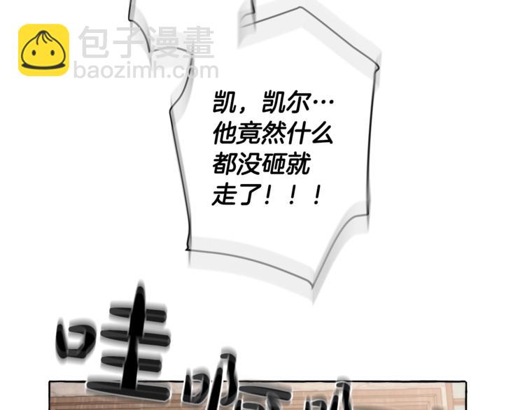 第2话 设下的诱饵113