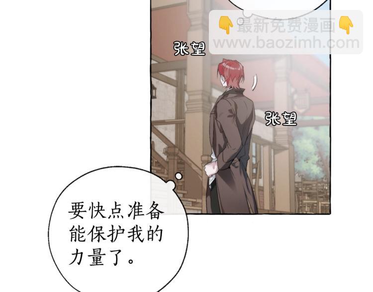 第2话 设下的诱饵118
