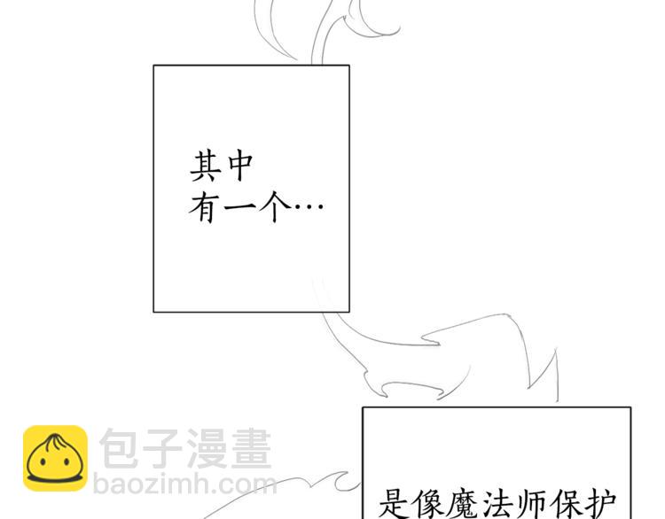 第2话 设下的诱饵130