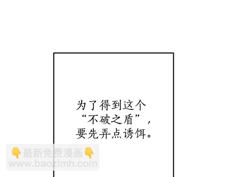 第2话 设下的诱饵136