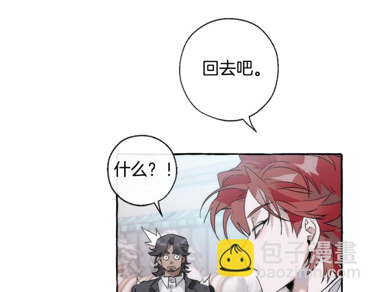 第2话 设下的诱饵17