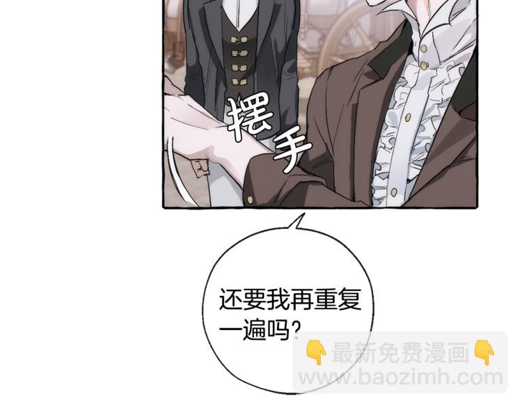 第2话 设下的诱饵18