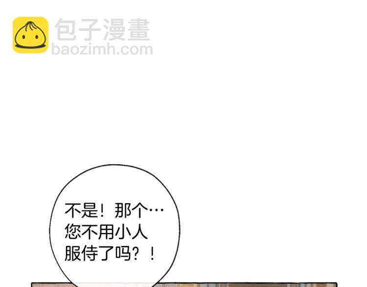 第2话 设下的诱饵19