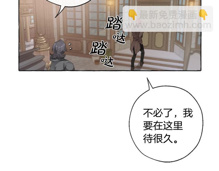 第2话 设下的诱饵20