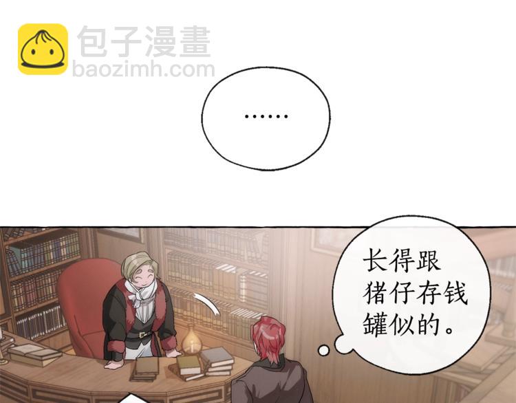 第2话 设下的诱饵35