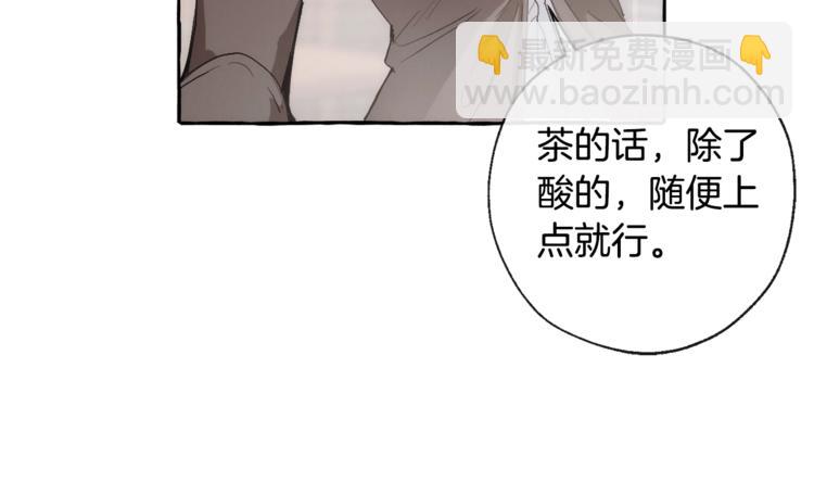 第2话 设下的诱饵40