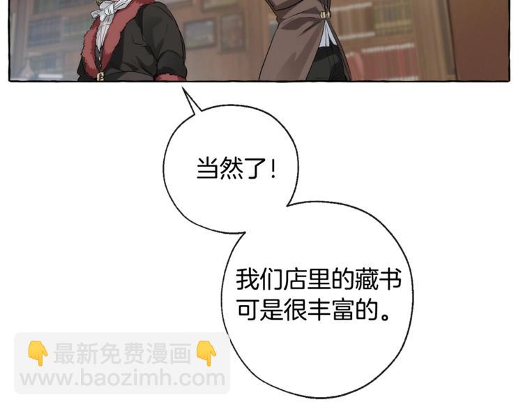 第2话 设下的诱饵42