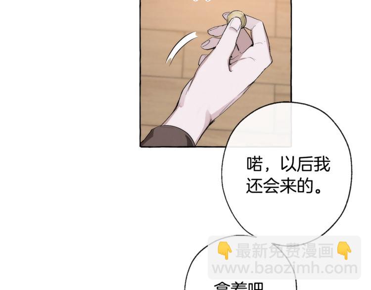 第2话 设下的诱饵45