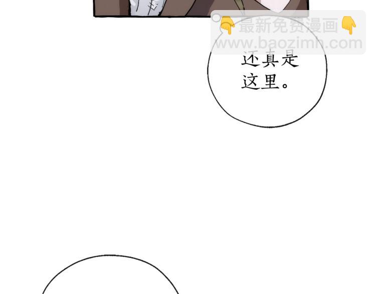 第2话 设下的诱饵61