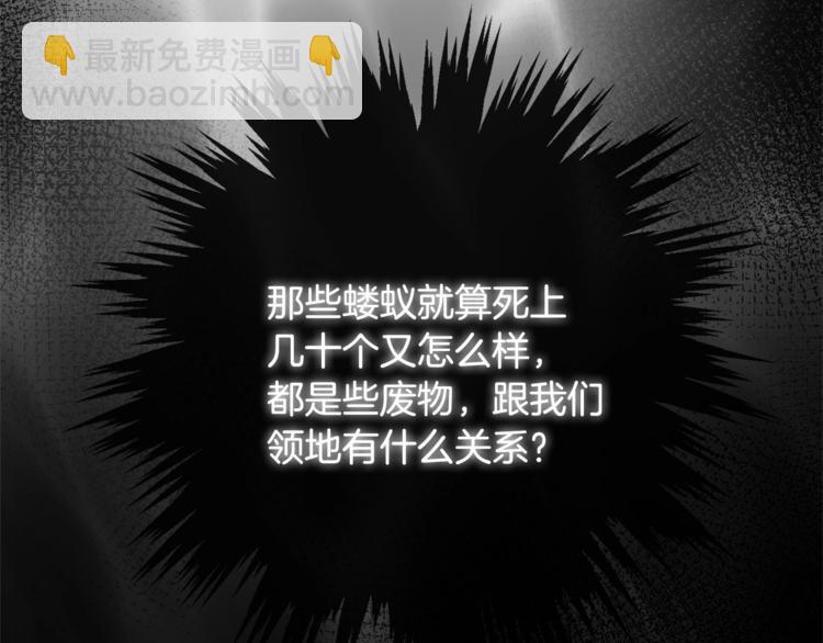 第2话 设下的诱饵67