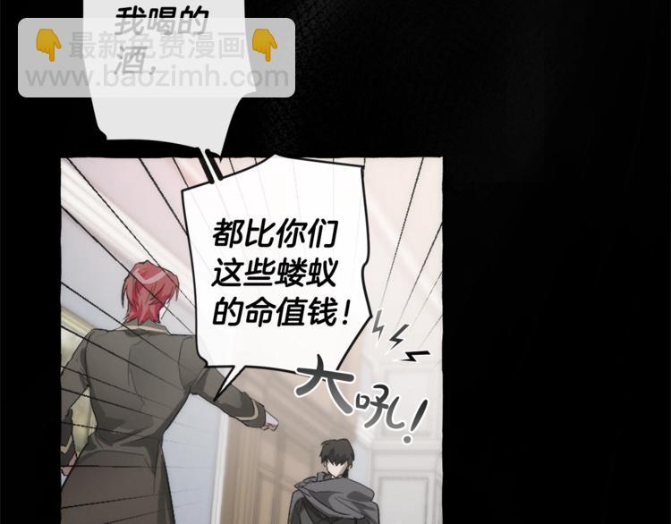 第2话 设下的诱饵69