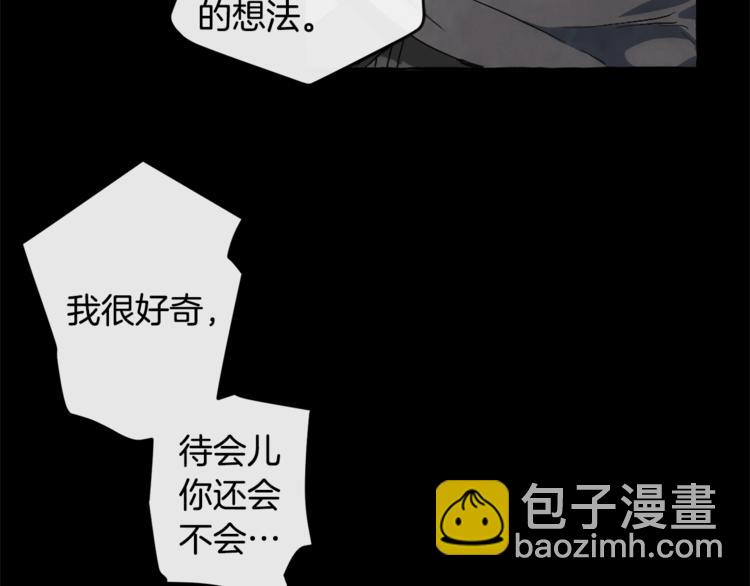 第2话 设下的诱饵72