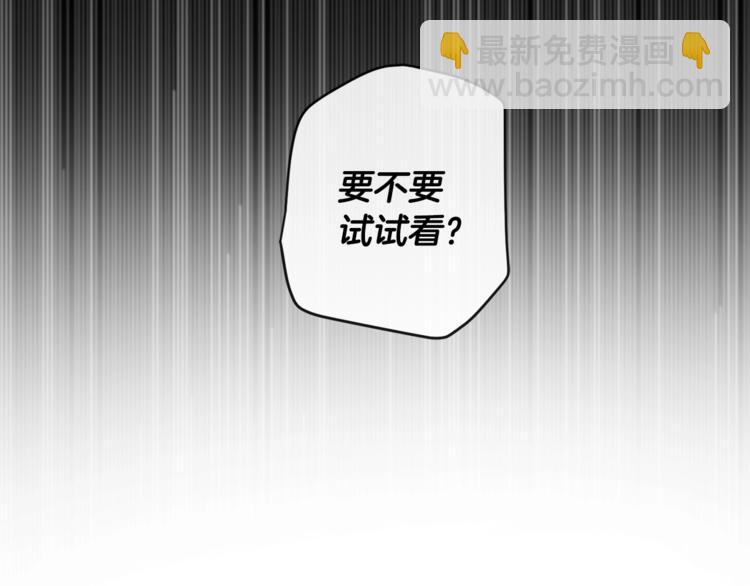 第2话 设下的诱饵76