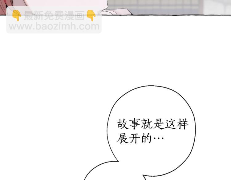 第2话 设下的诱饵78