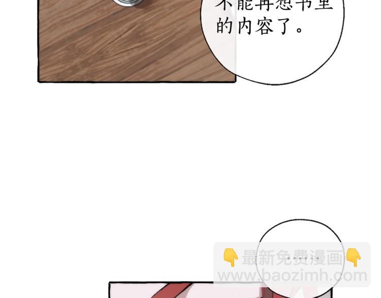 第2话 设下的诱饵82