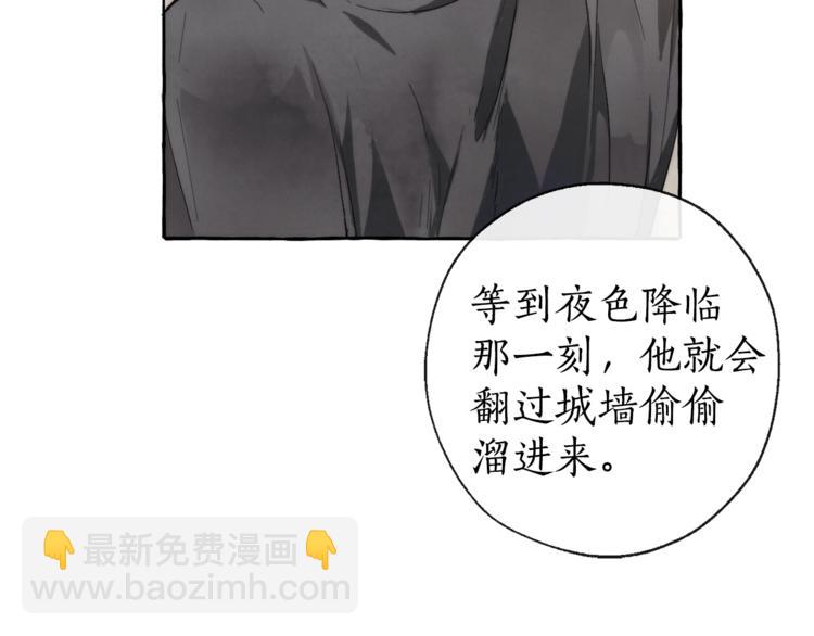第2话 设下的诱饵94
