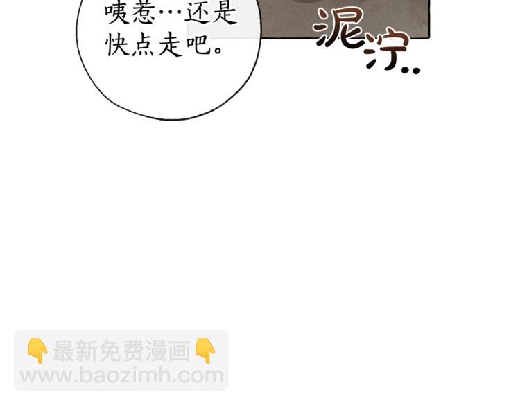 第3话 给我尽情的吃！36