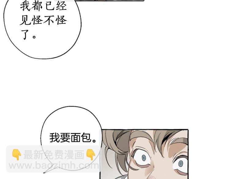 第3话 给我尽情的吃！7