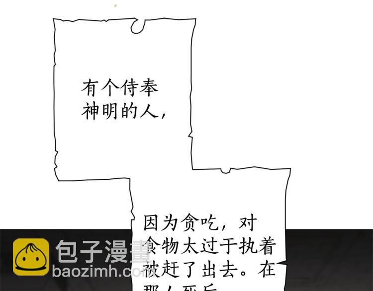 第3话 给我尽情的吃！81