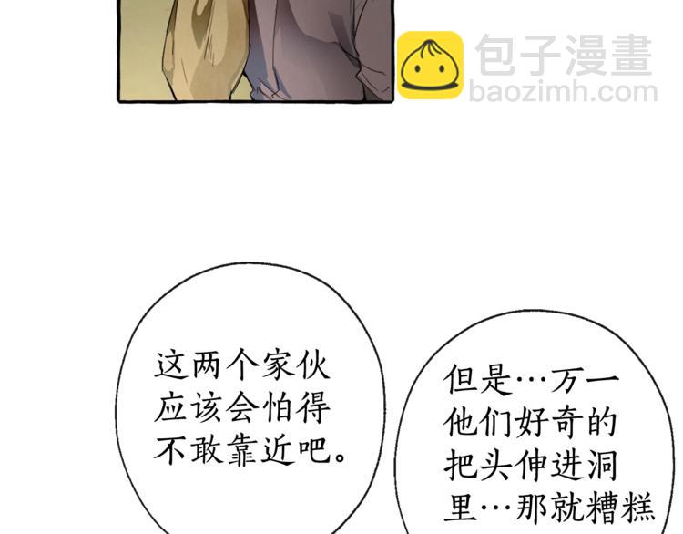 第4话 初遇原著男主17