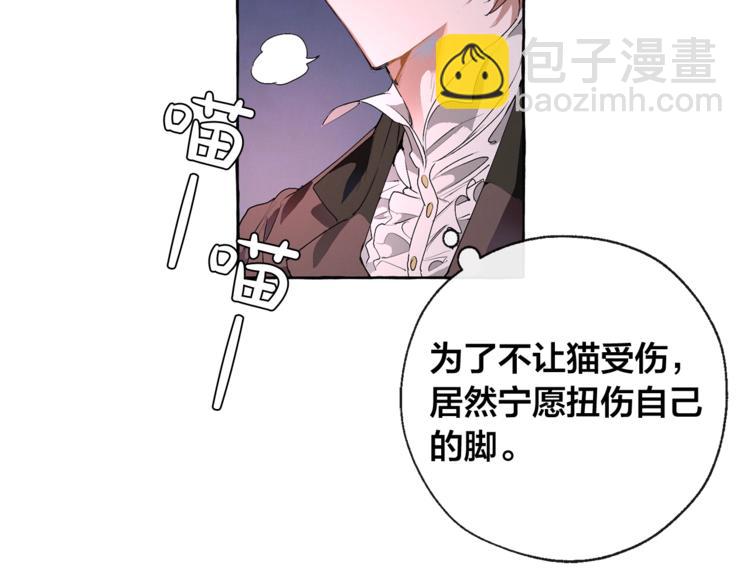 第4话 初遇原著男主76