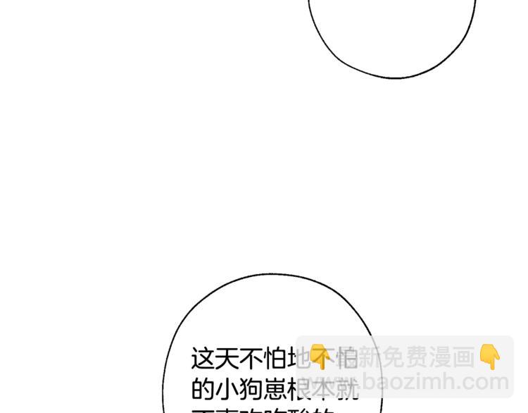 第6话 血腥味的少年113