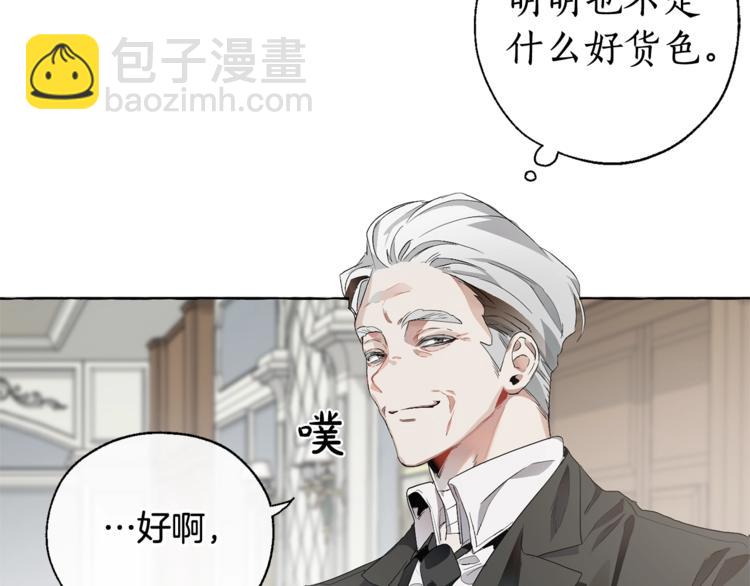 第6话 血腥味的少年127