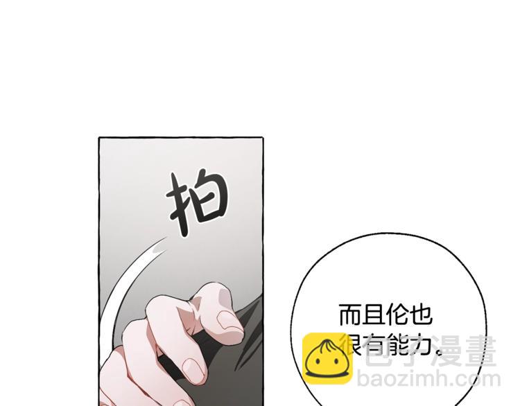 第6话 血腥味的少年87