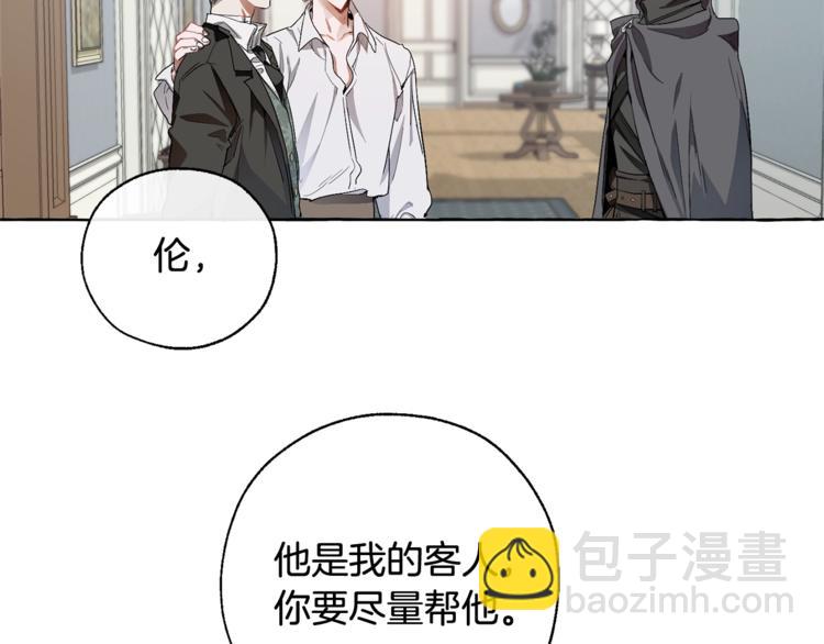 第6话 血腥味的少年90