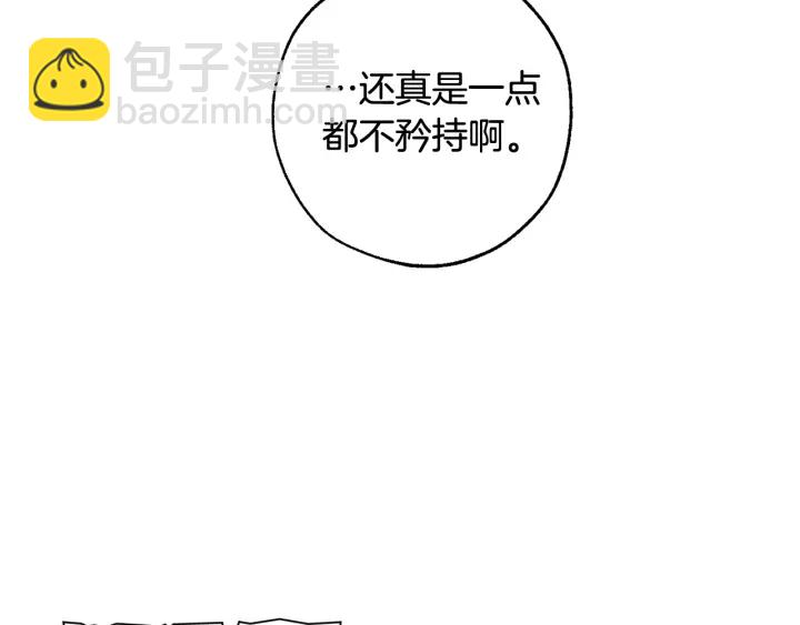 第7话 致命旅程11