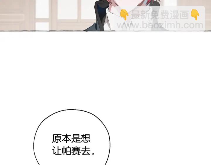 第7话 致命旅程110