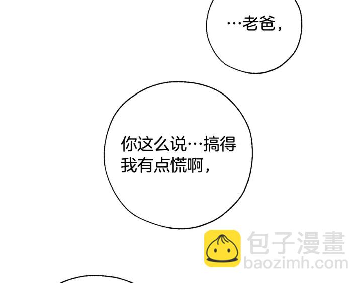 第7话 致命旅程136
