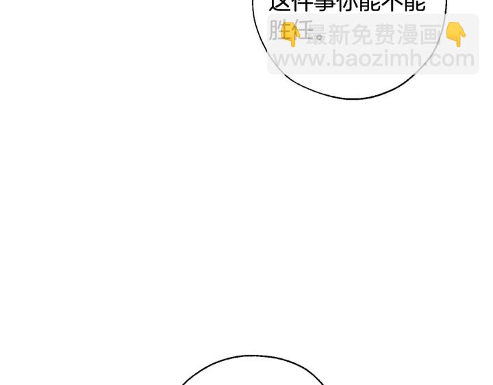 第8话 会保护人吧？10