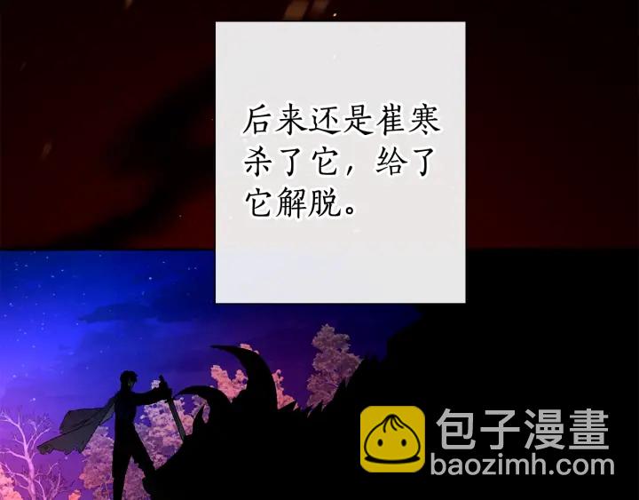 第8话 会保护人吧？109