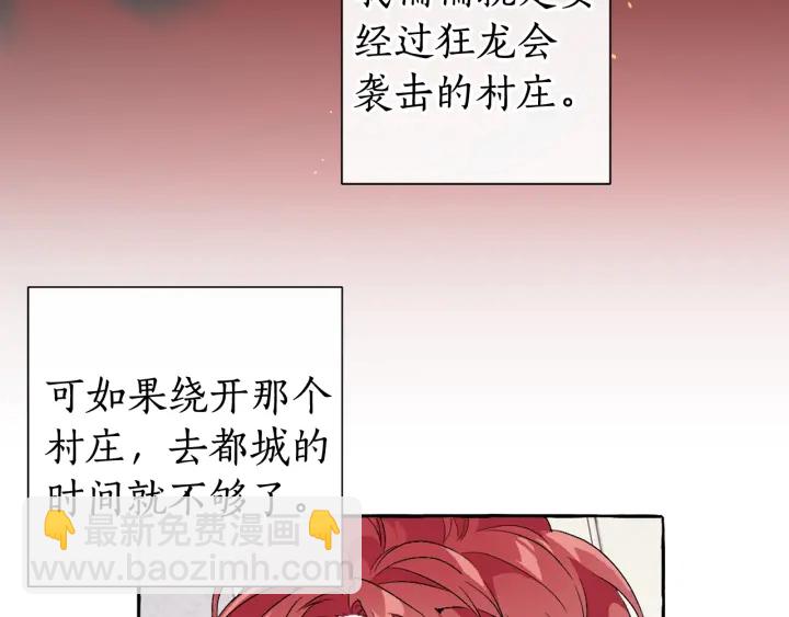 第8话 会保护人吧？111