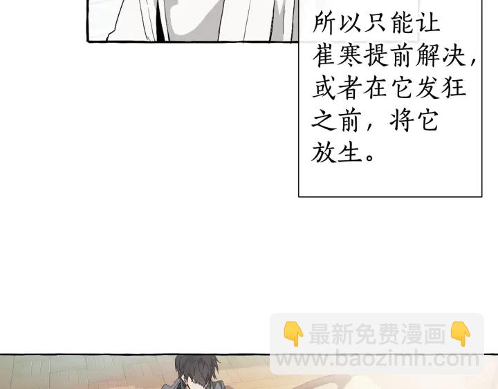 第8话 会保护人吧？113
