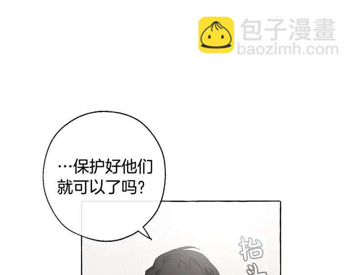 第8话 会保护人吧？116
