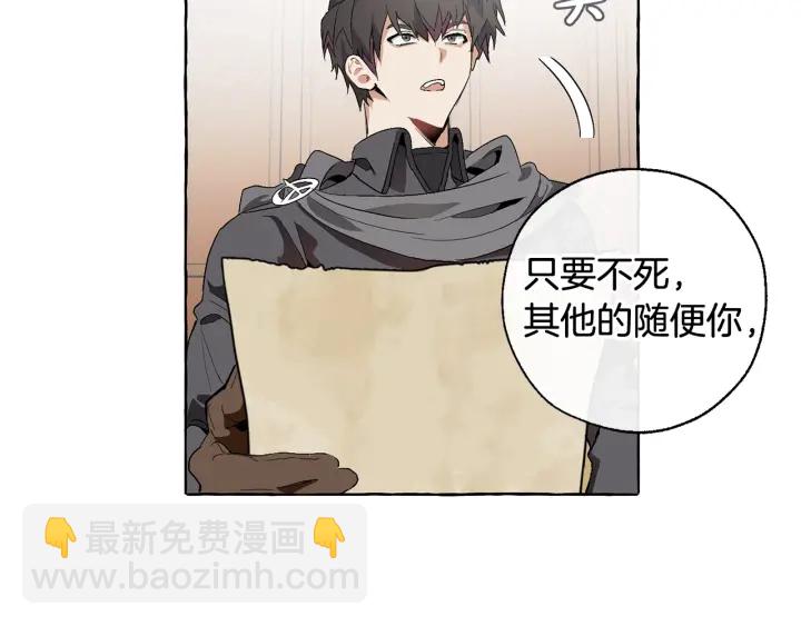 第8话 会保护人吧？117