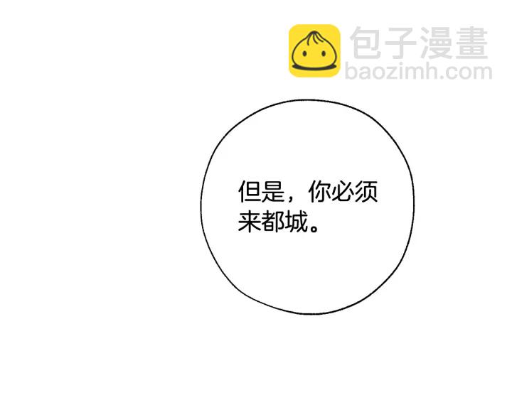 第8话 会保护人吧？118