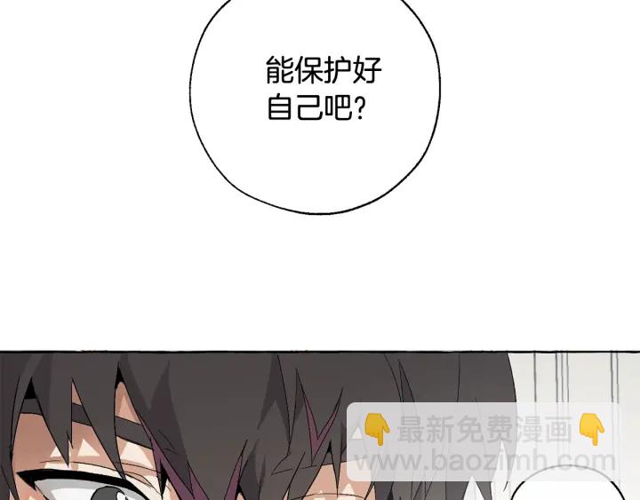 第8话 会保护人吧？121