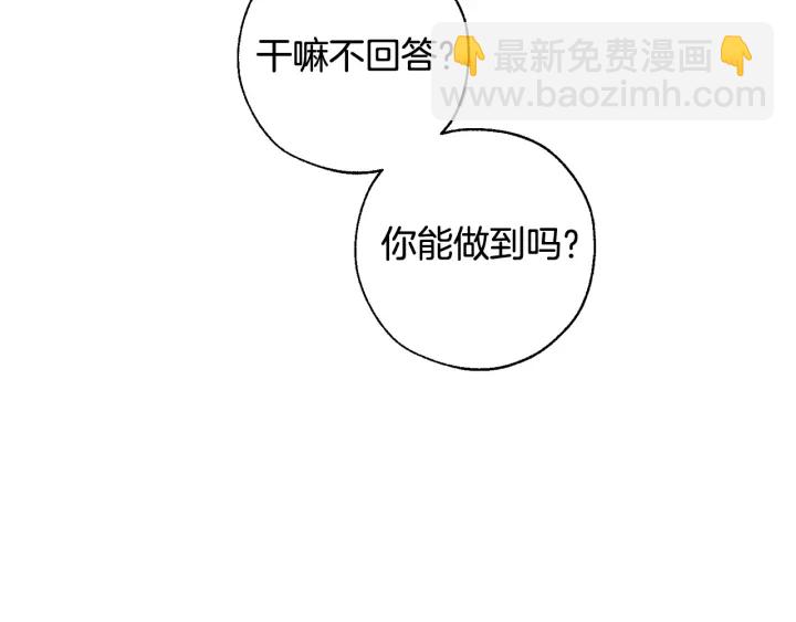 第8话 会保护人吧？123