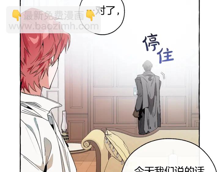 第8话 会保护人吧？131