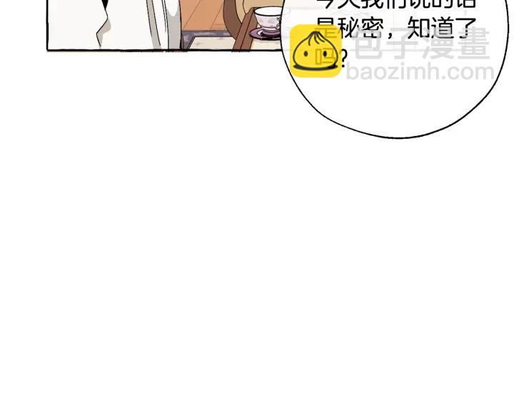 第8话 会保护人吧？132
