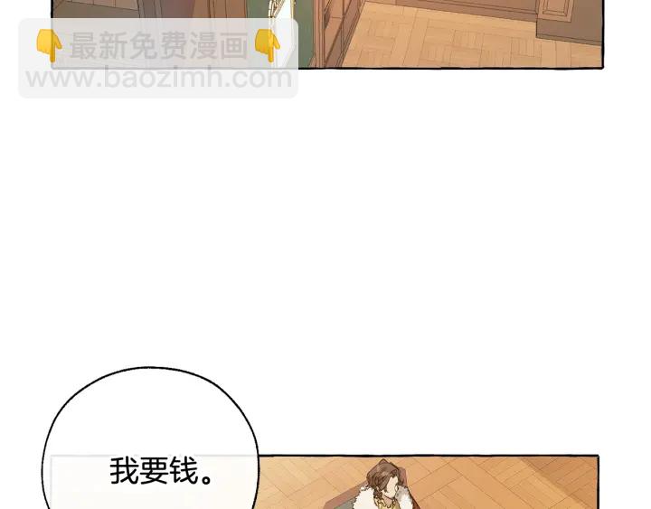 第8话 会保护人吧？140