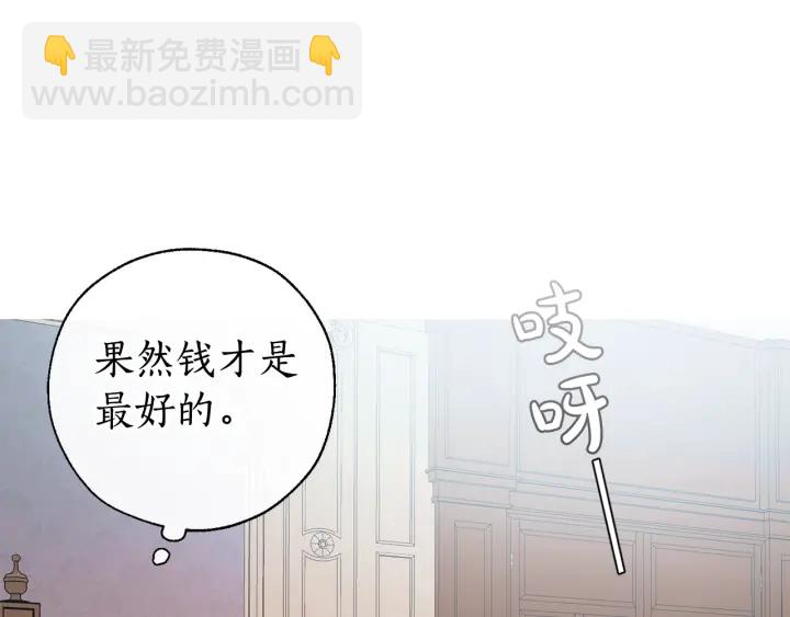 第8话 会保护人吧？147