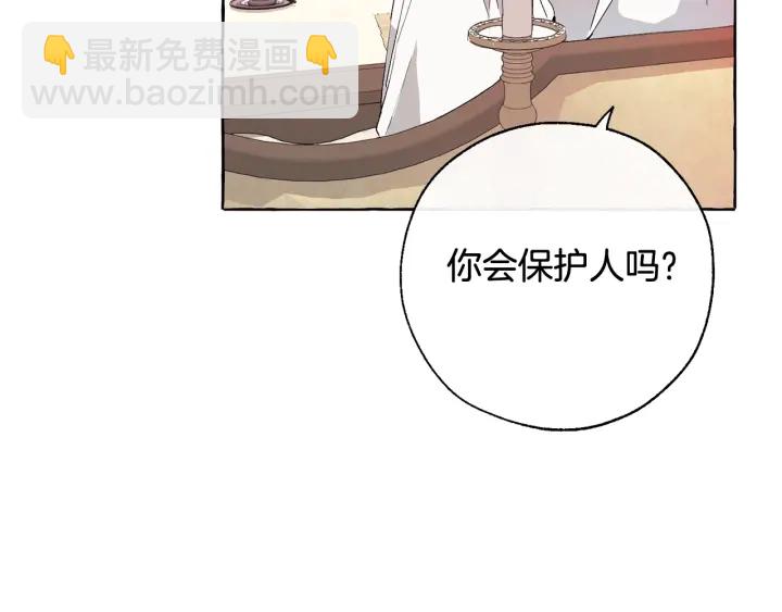 第8话 会保护人吧？15