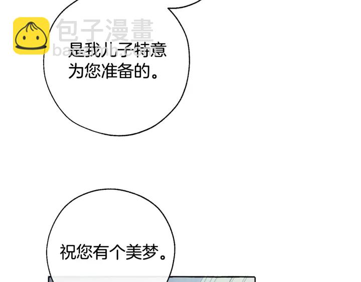 第8话 会保护人吧？151