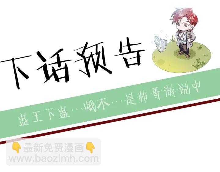 第8话 会保护人吧？166