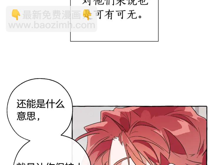 第8话 会保护人吧？22
