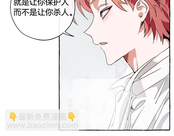 第8话 会保护人吧？23